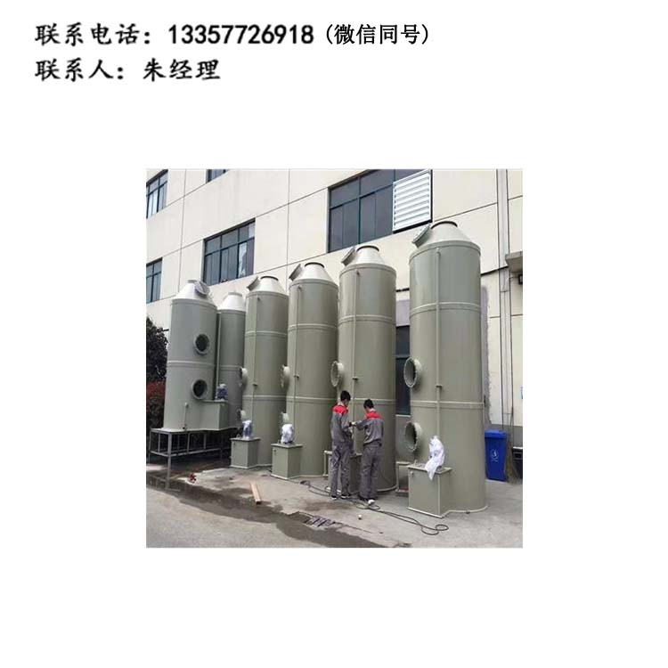 实验室专用废气治理装置_废气处理设备供应商__实验室废气处理
